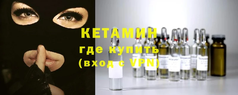 Кетамин ketamine  Верхотурье 