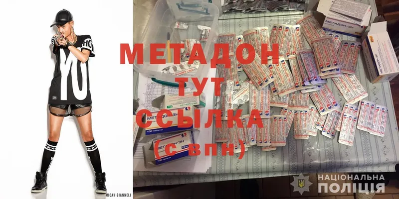 МЕТАДОН methadone Верхотурье